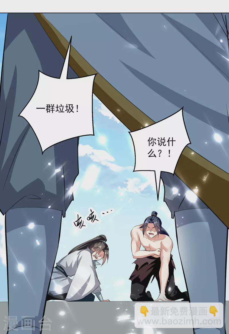 第151话 靠山齐云飞8