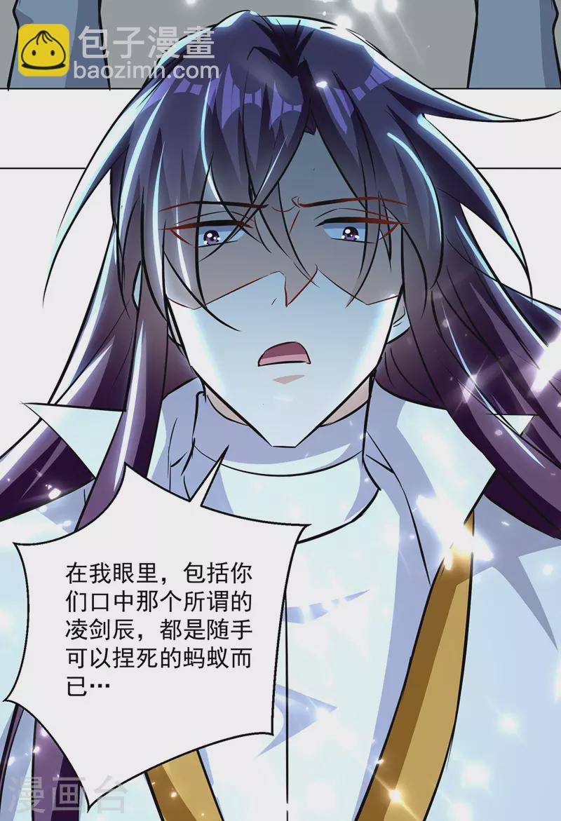 第151话 靠山齐云飞9