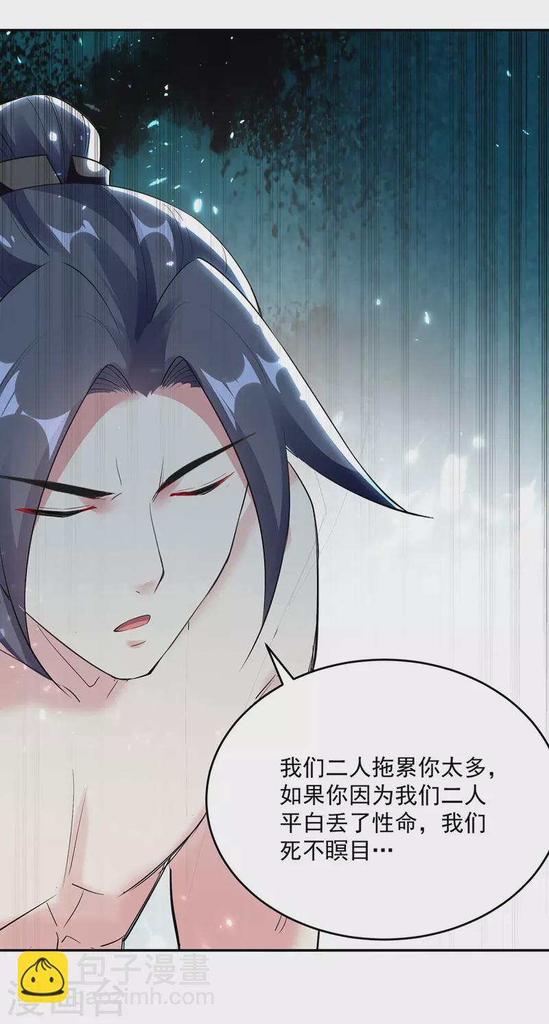第152话 交给我11