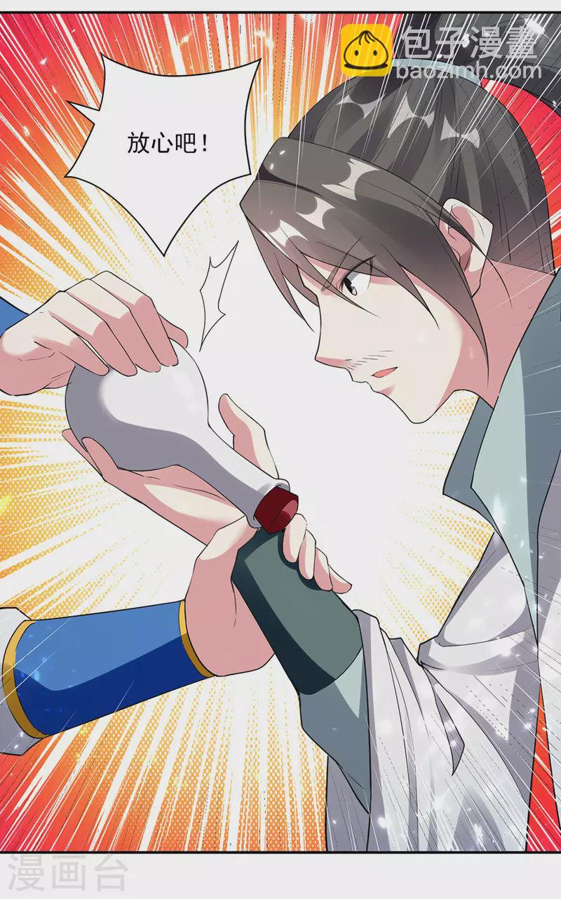第152话 交给我12