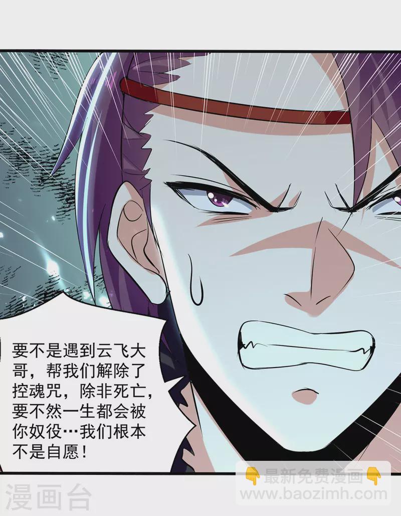 第152话 交给我18