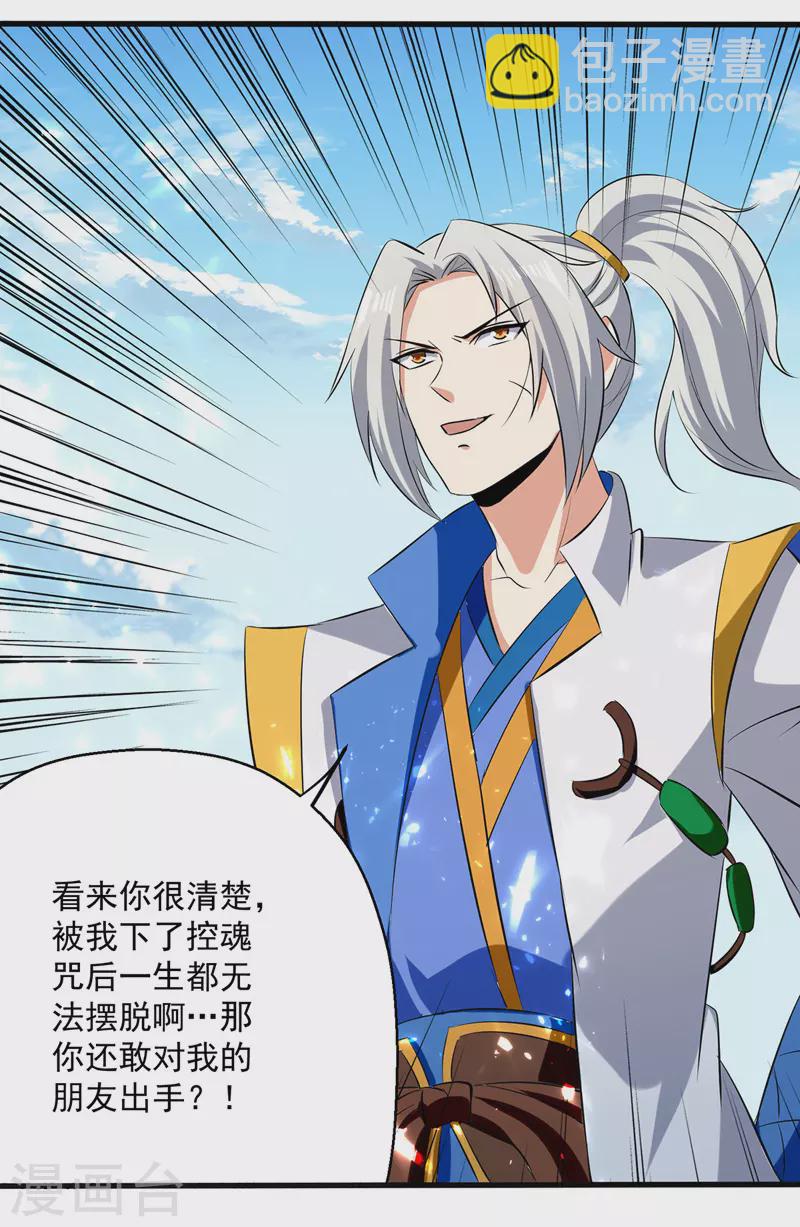 第152话 交给我19