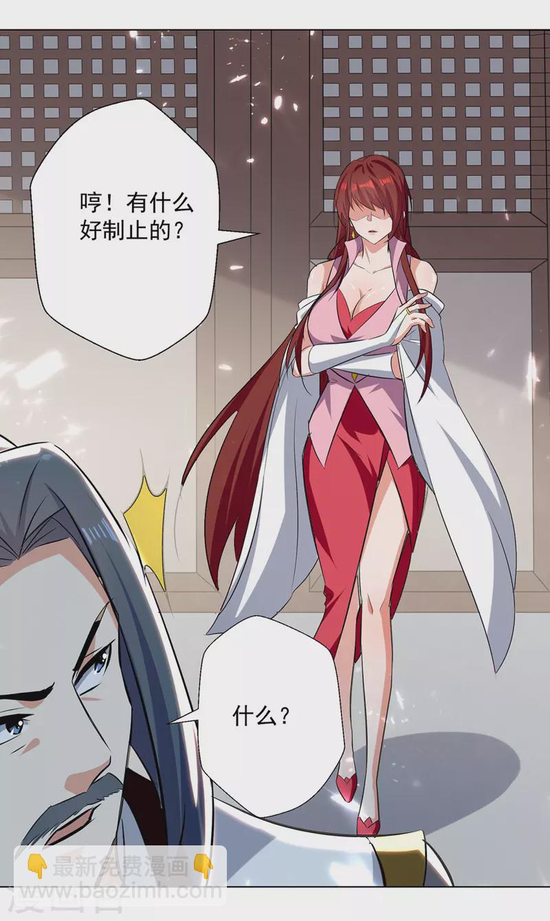 第152话 交给我2