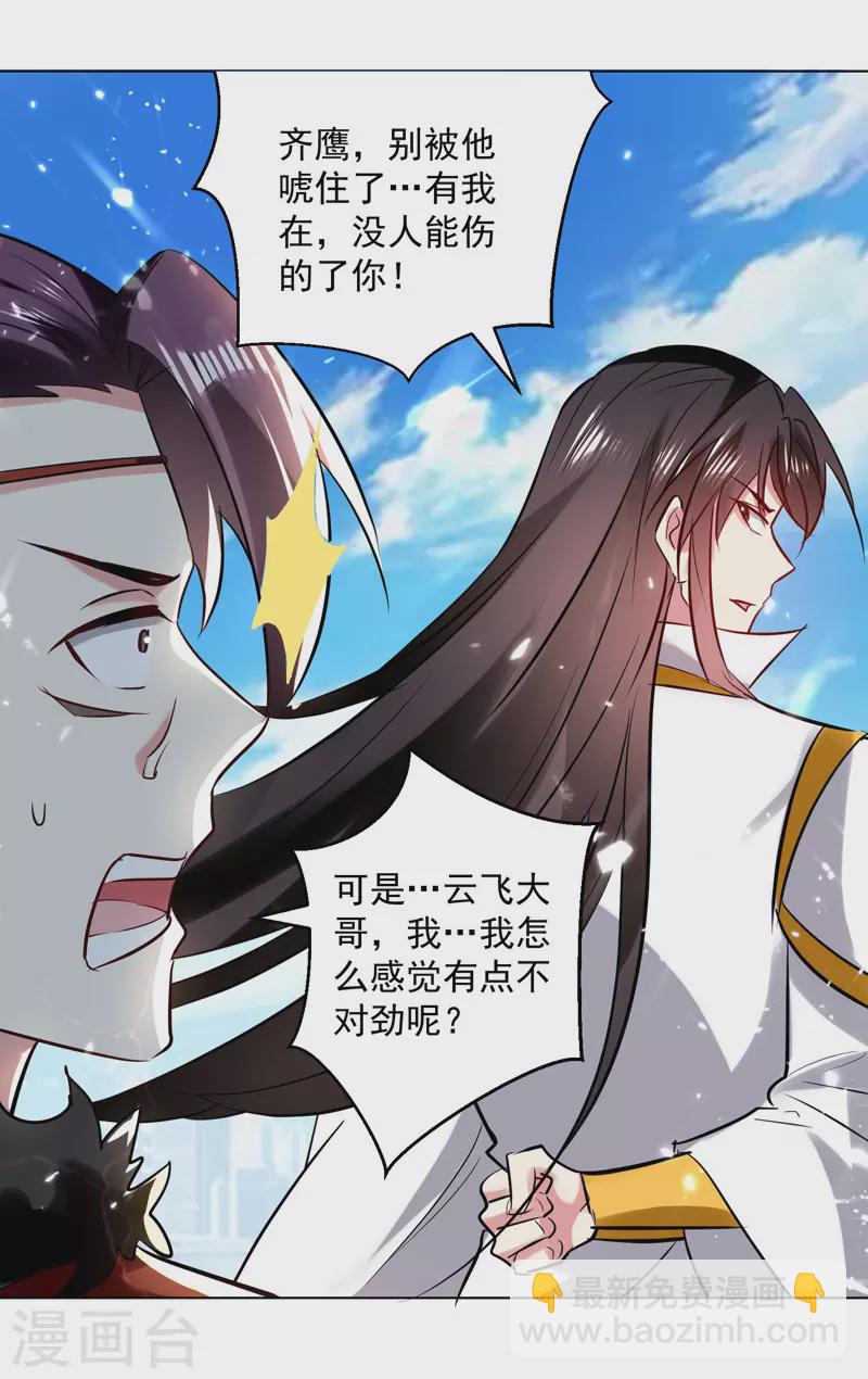 第152话 交给我25