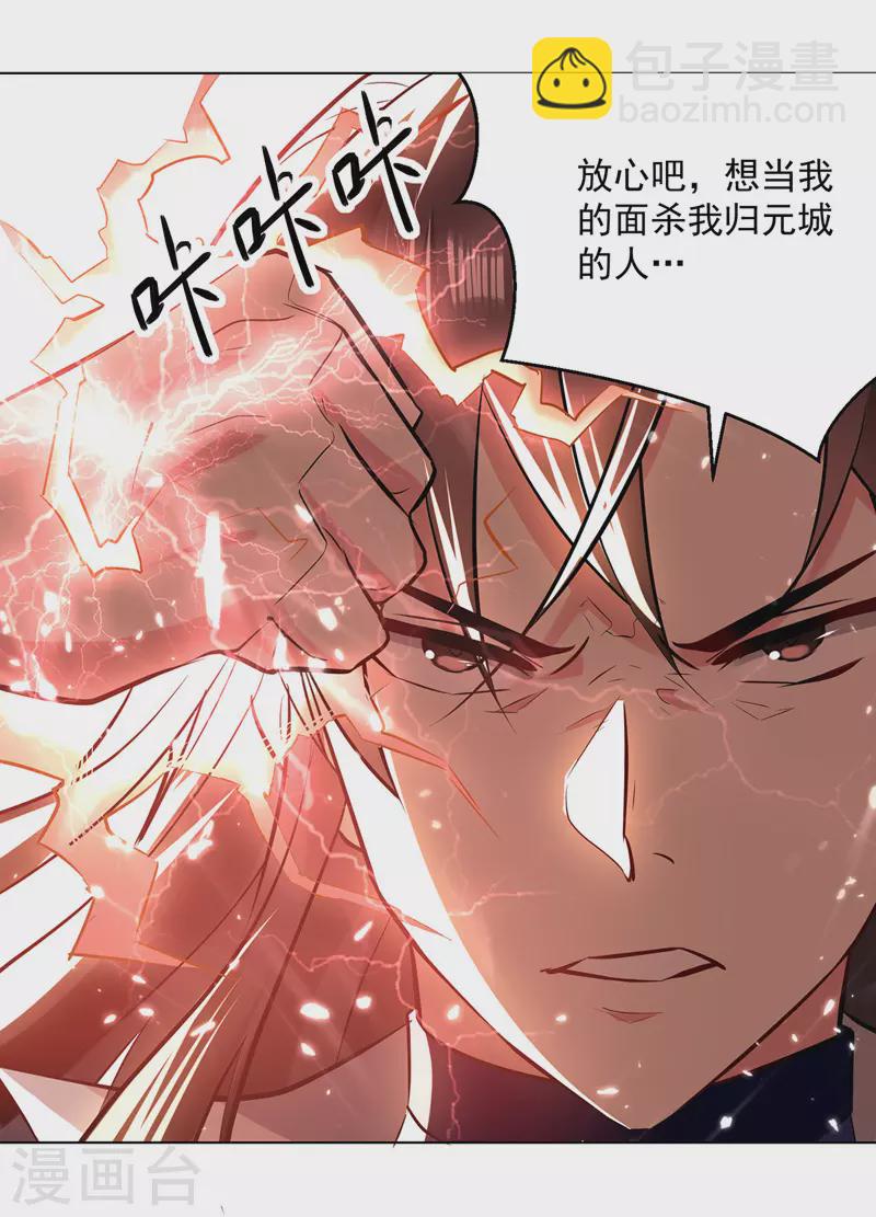 第152话 交给我26