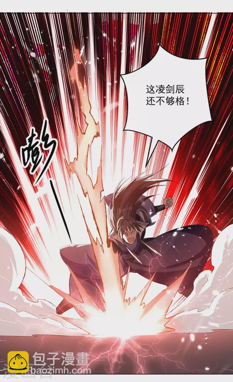第152话 交给我27