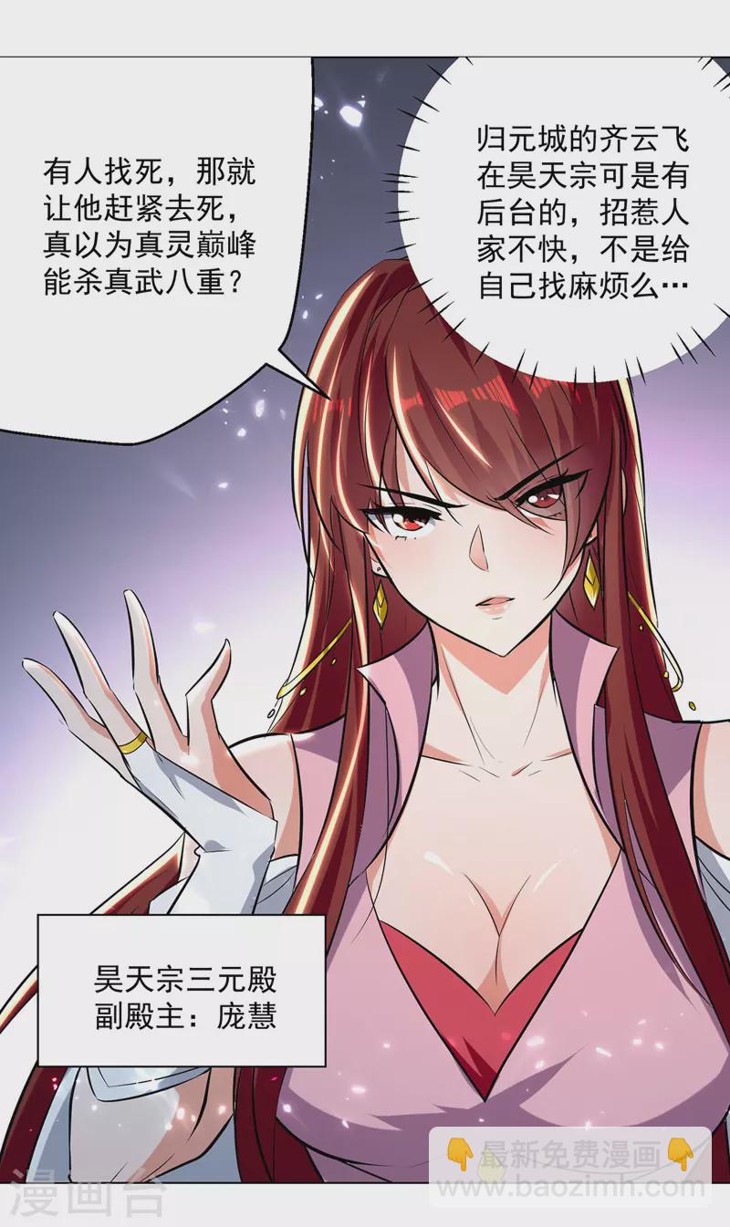 第152话 交给我3