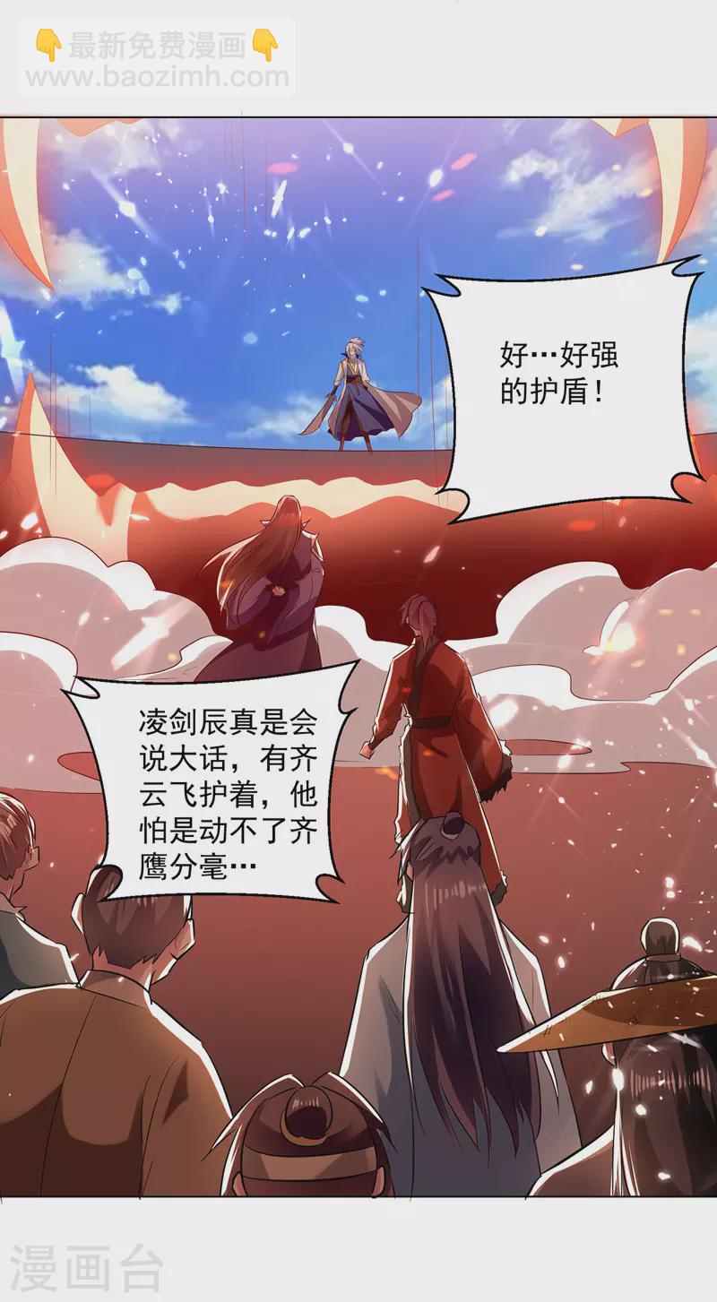 第152话 交给我30