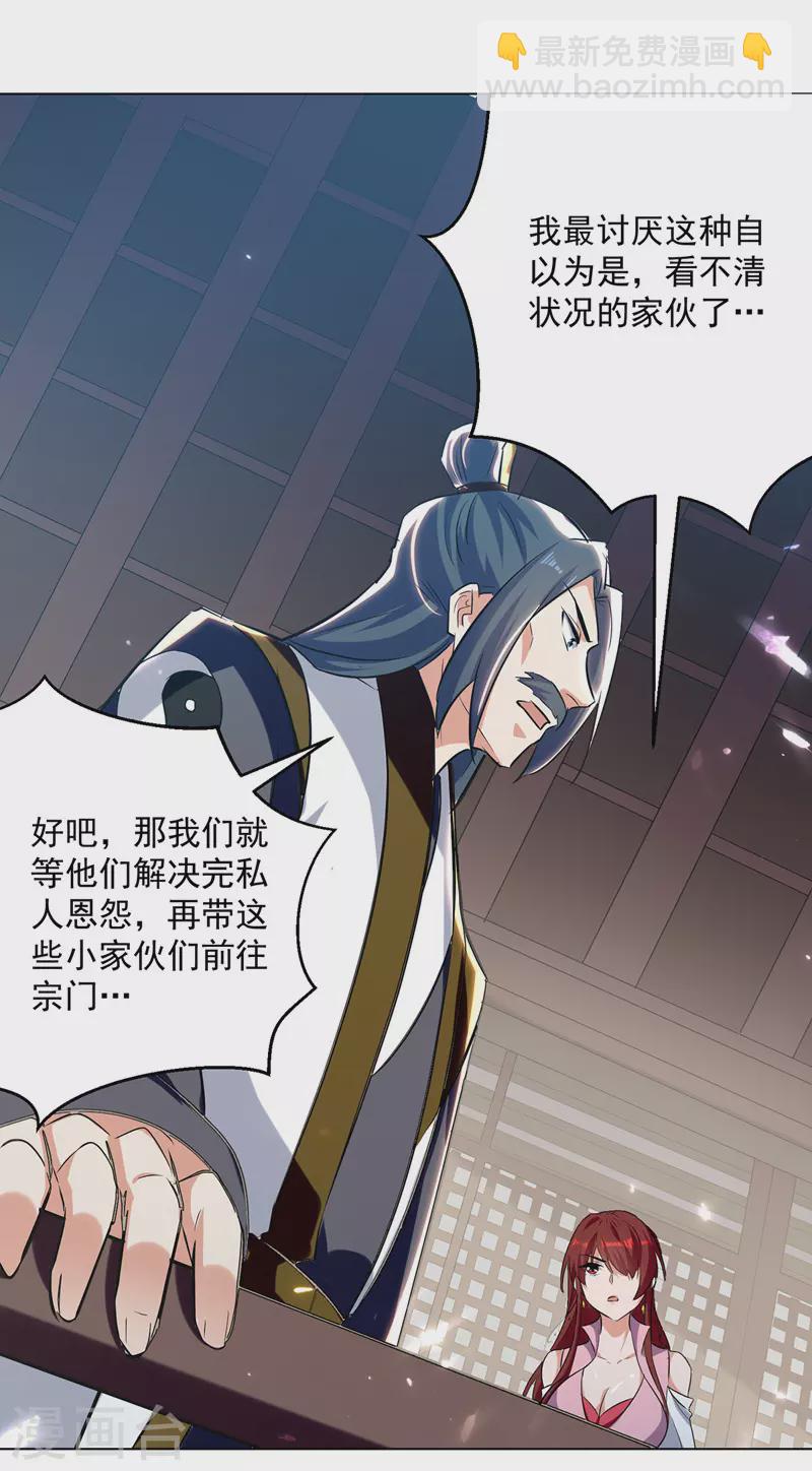 第152话 交给我4
