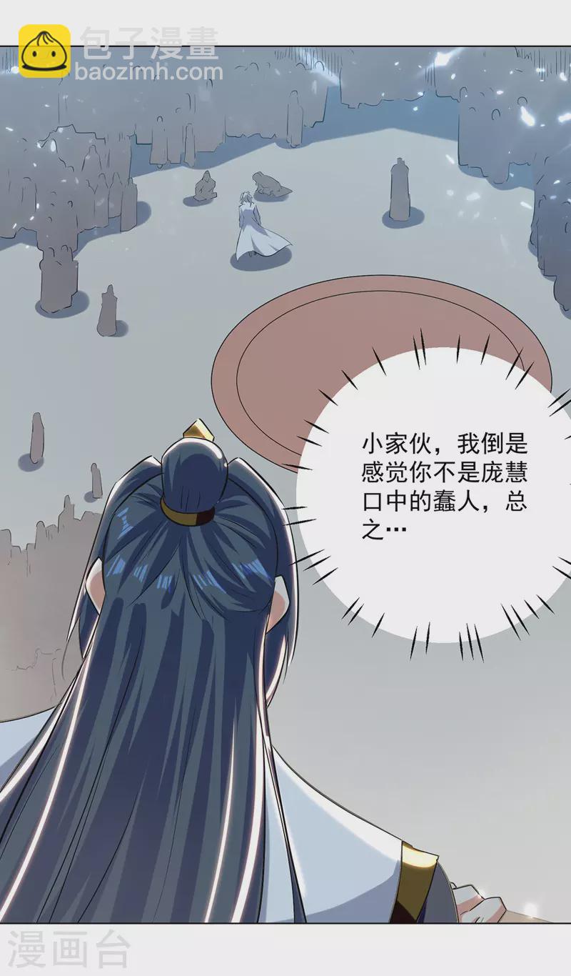 第152话 交给我5