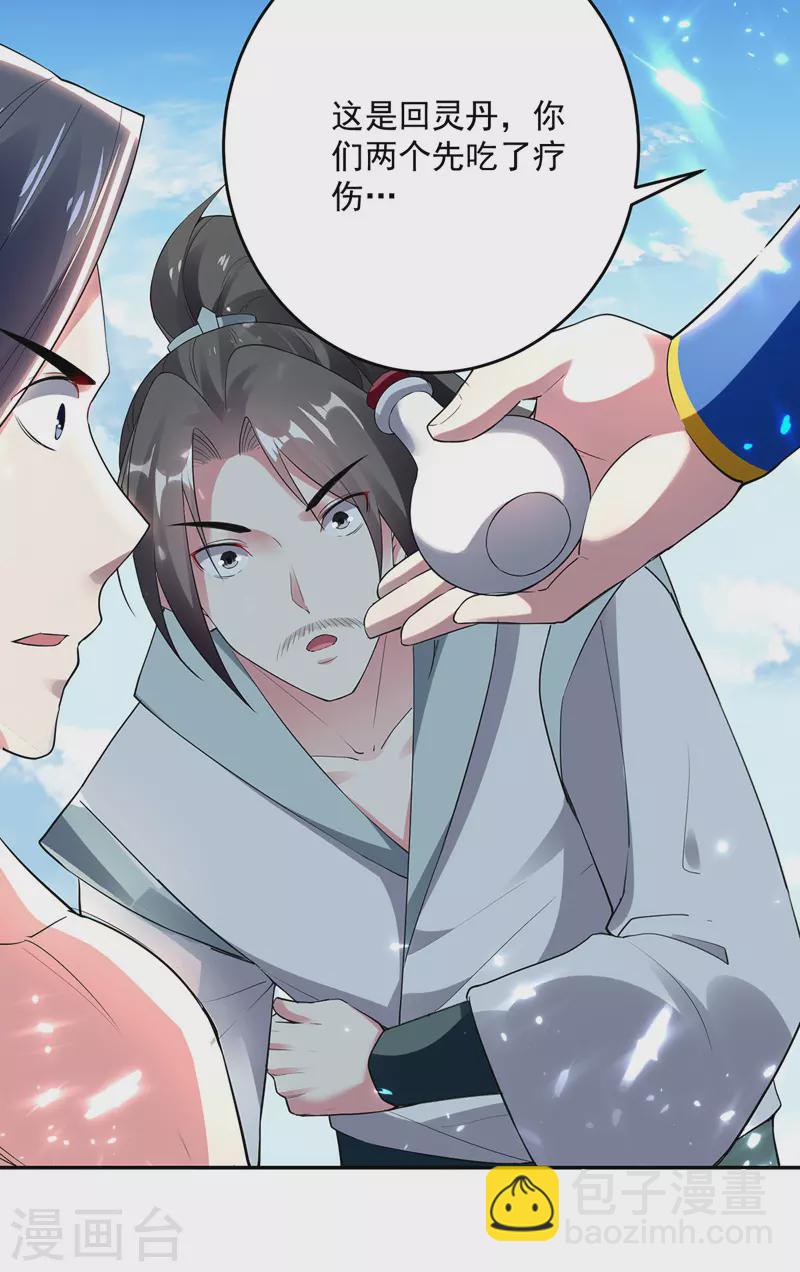 第152话 交给我7