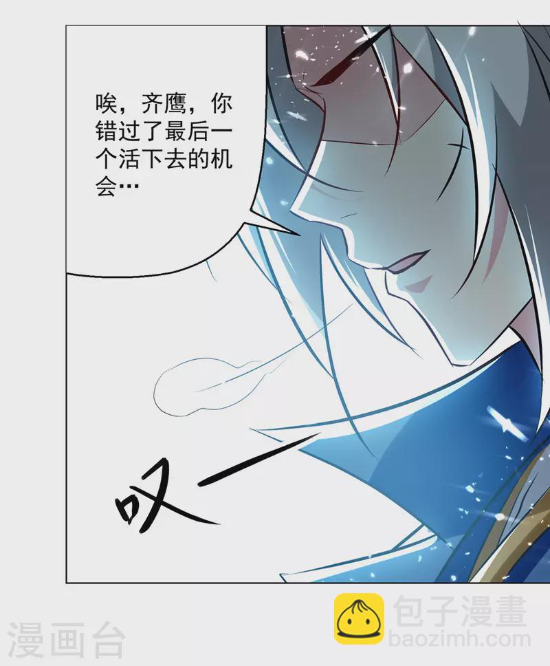 第153话 帝之师1
