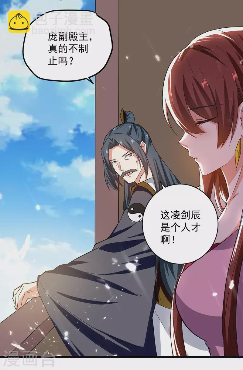 第153话 帝之师11