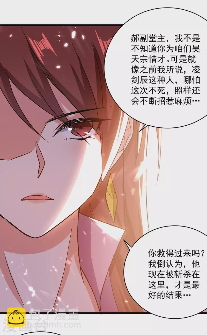 第153话 帝之师12