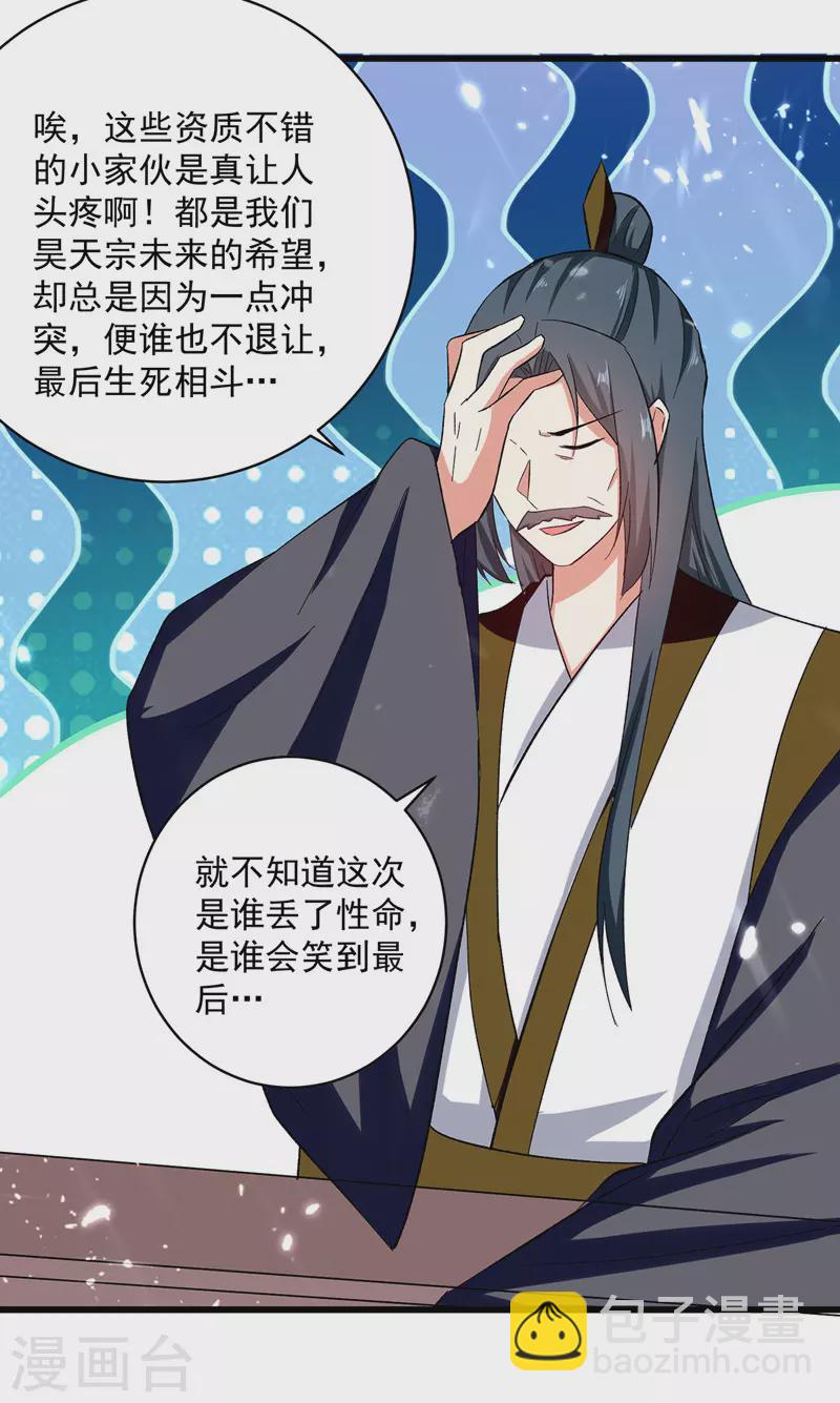第153话 帝之师13
