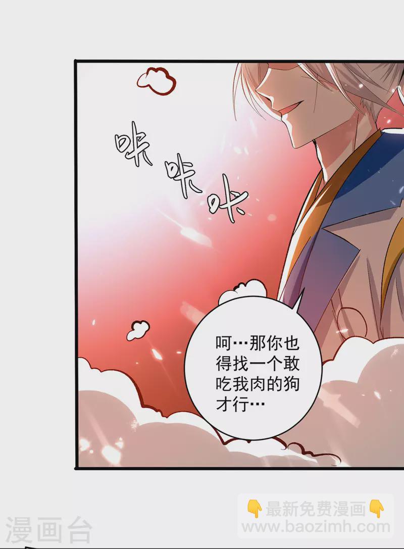 第153话 帝之师17