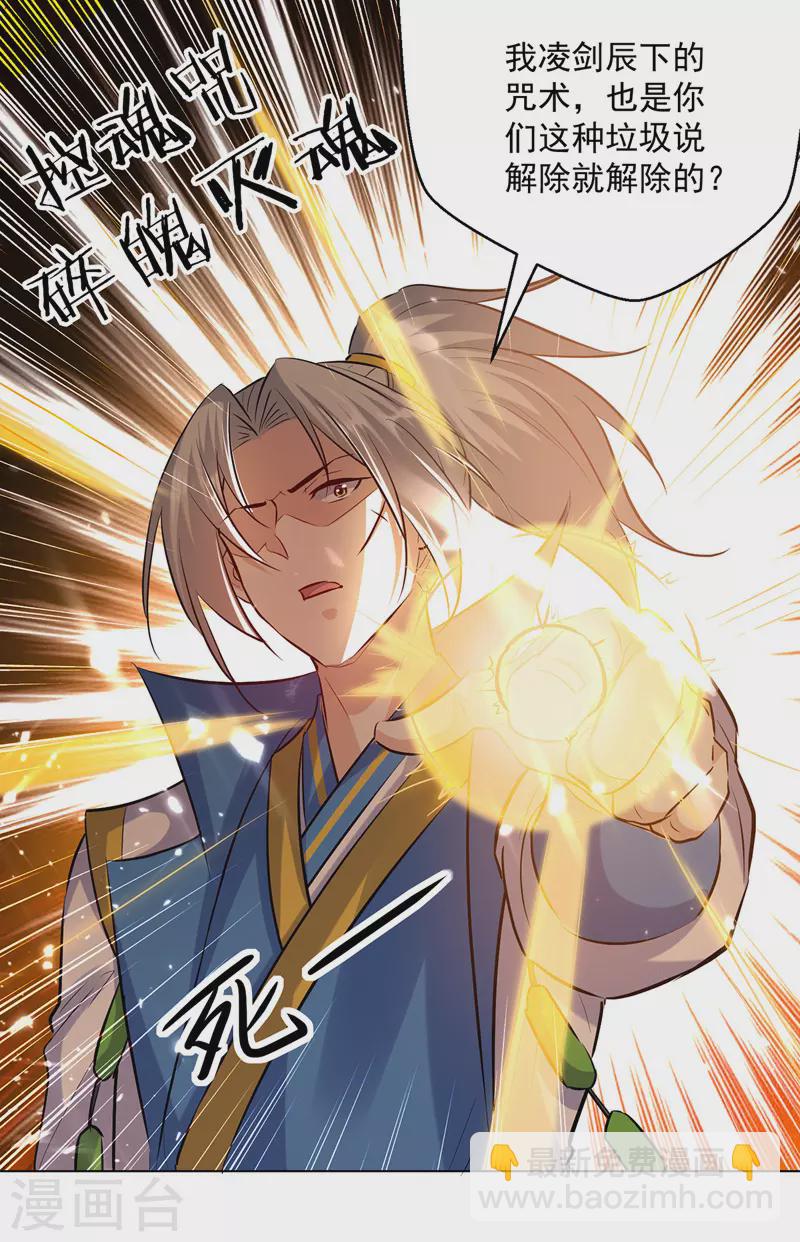 第153话 帝之师2