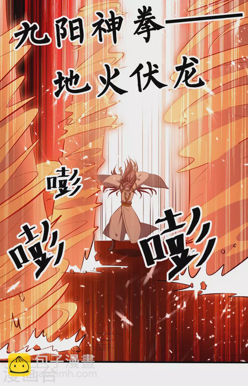 第153话 帝之师20