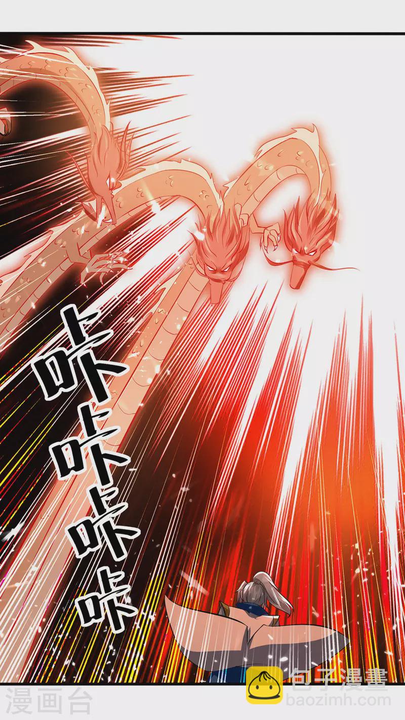 第153话 帝之师21