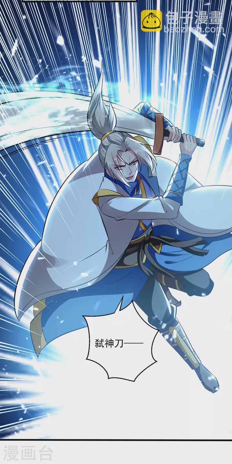 第153话 帝之师23