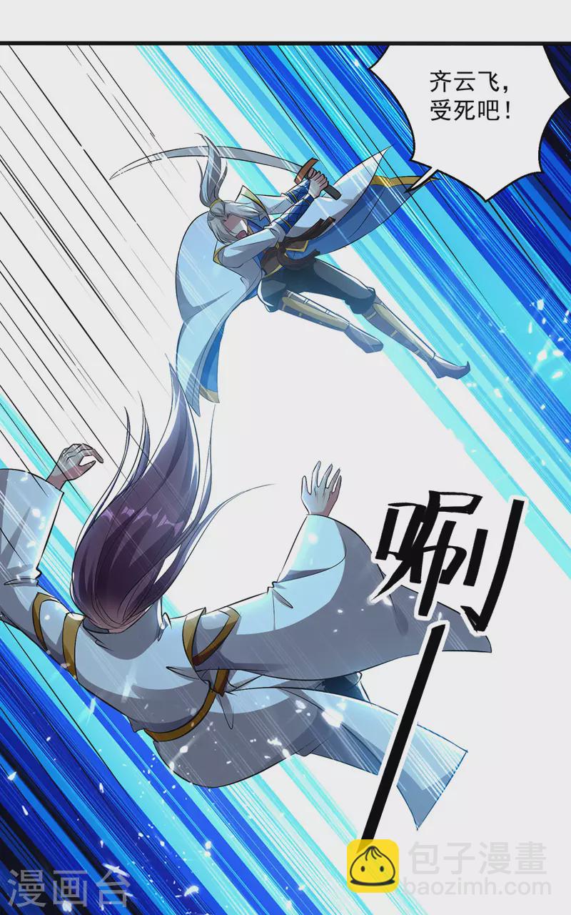 第153话 帝之师26