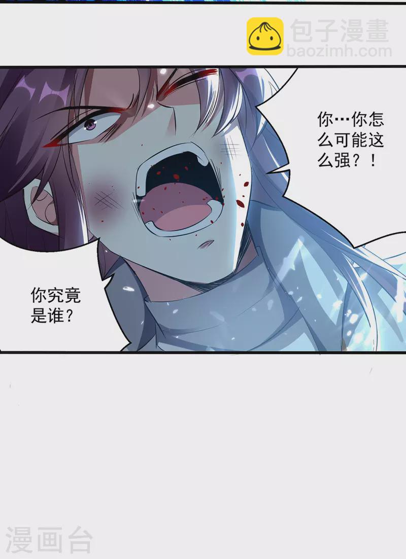 第153话 帝之师27
