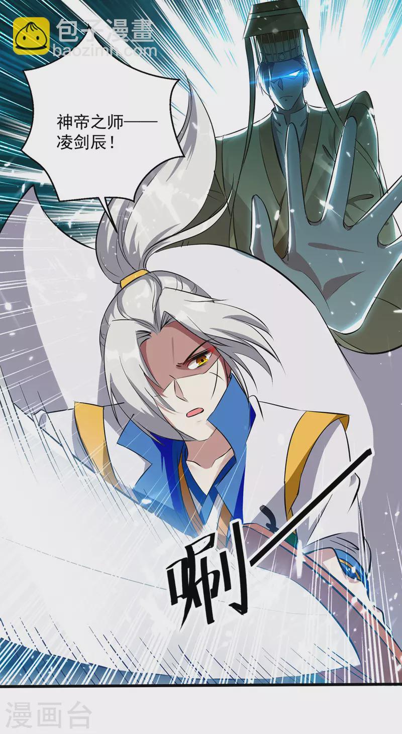 第153话 帝之师28