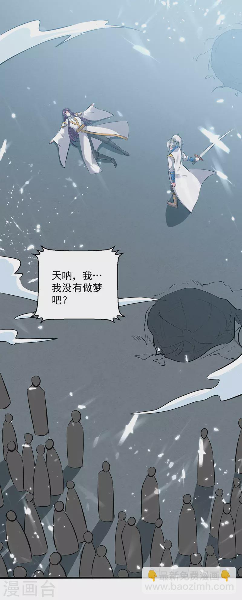 第153话 帝之师30