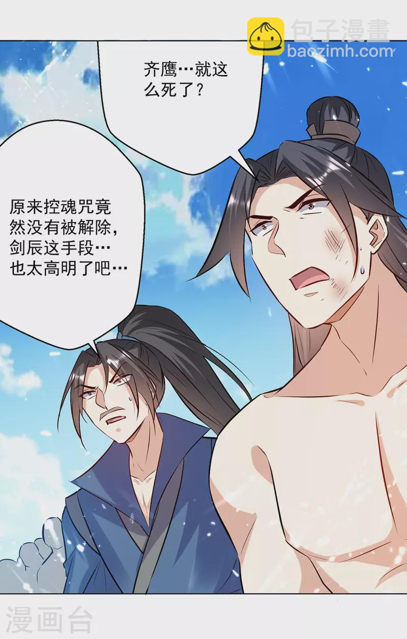 第153话 帝之师9