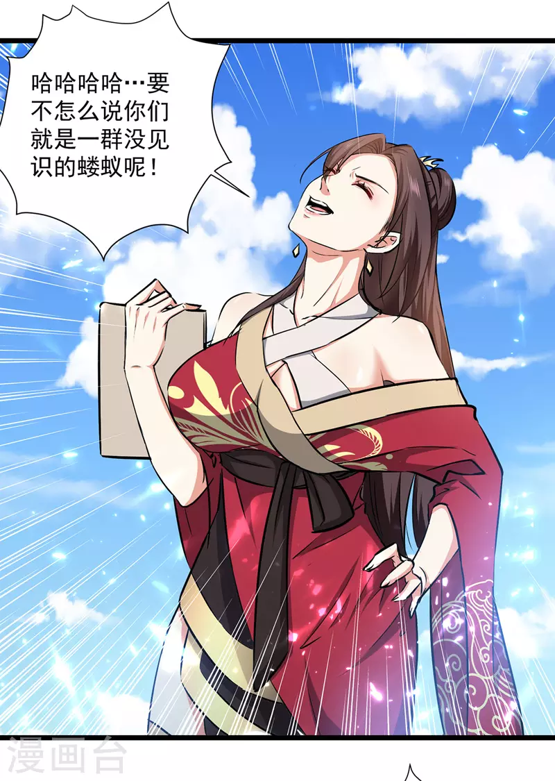 第155话 一息登天0