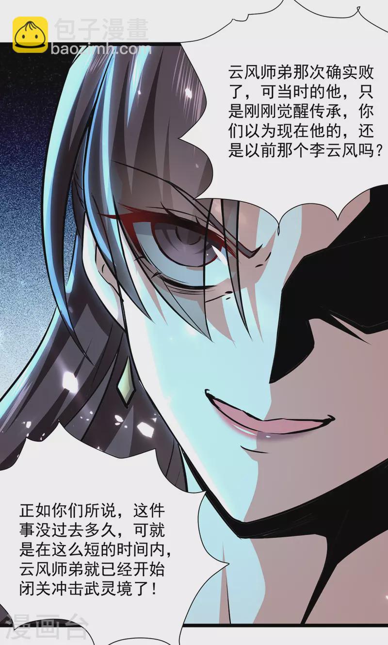 第155话 一息登天1