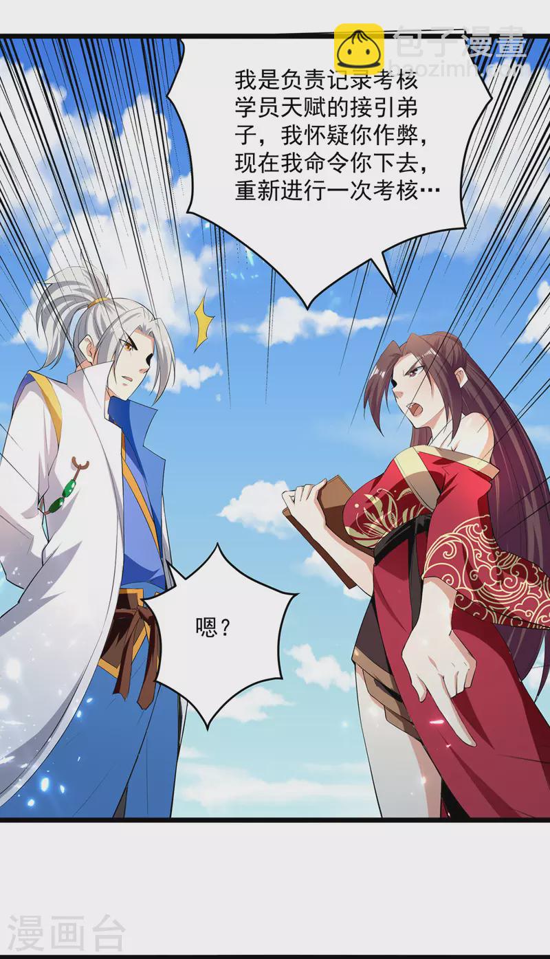 第155话 一息登天14