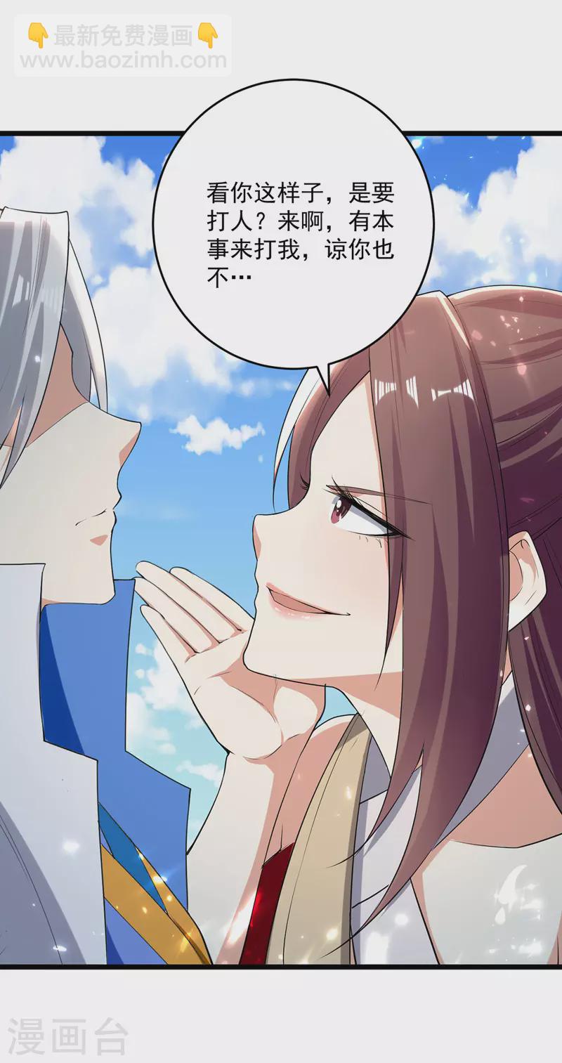 第155话 一息登天16