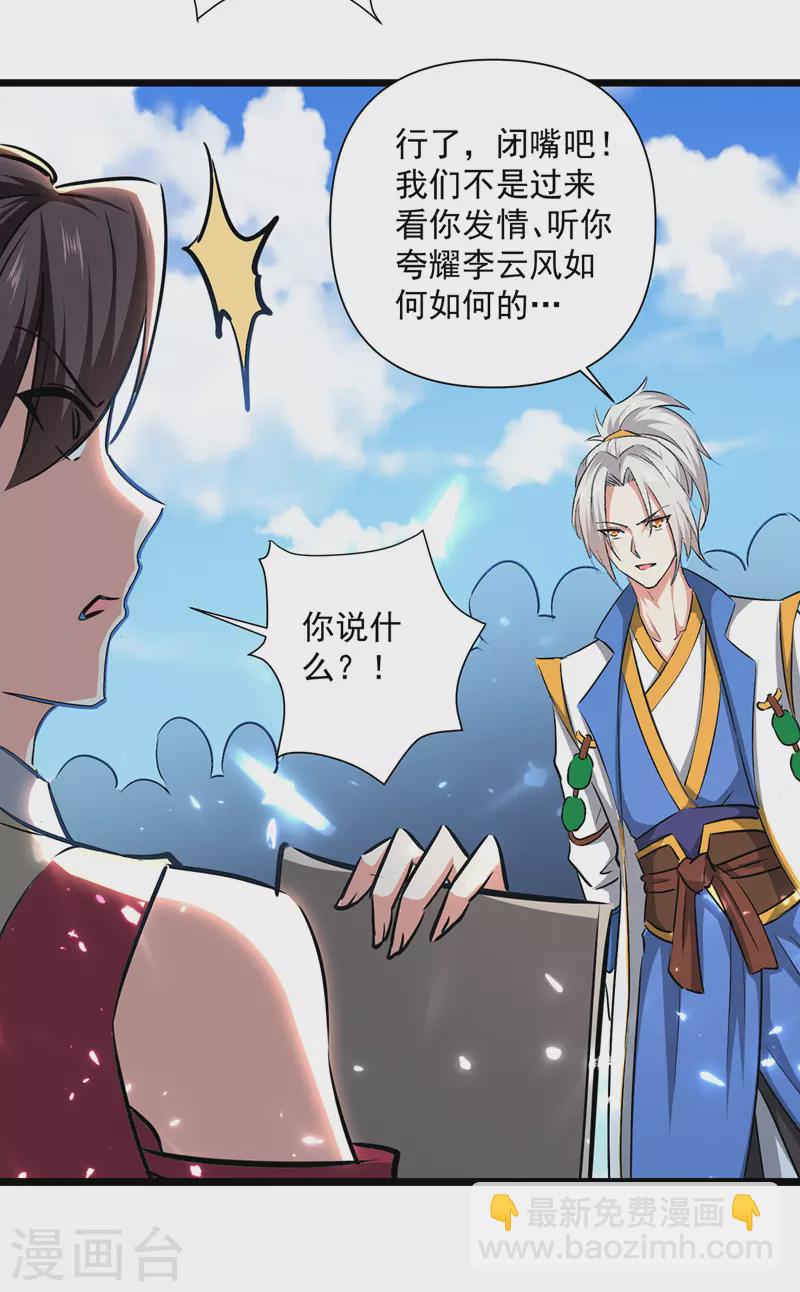 第155话 一息登天2