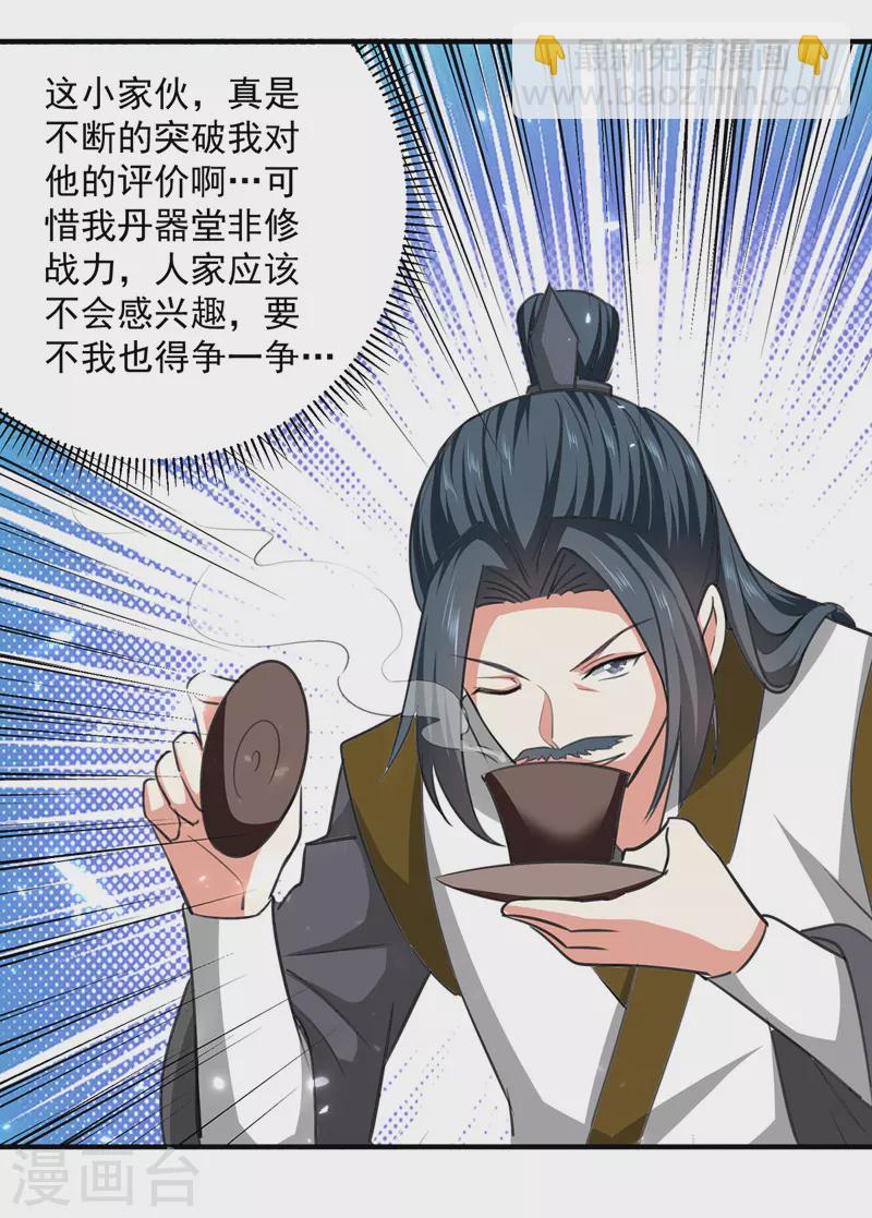 第155话 一息登天22