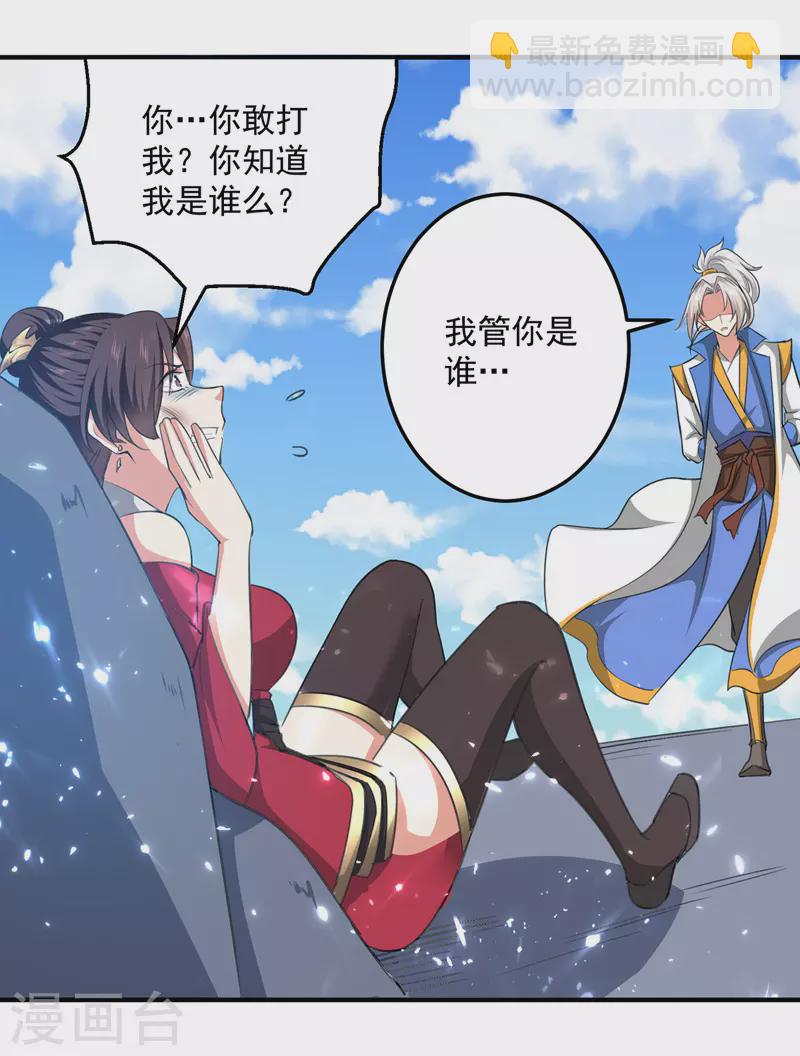 第155话 一息登天25