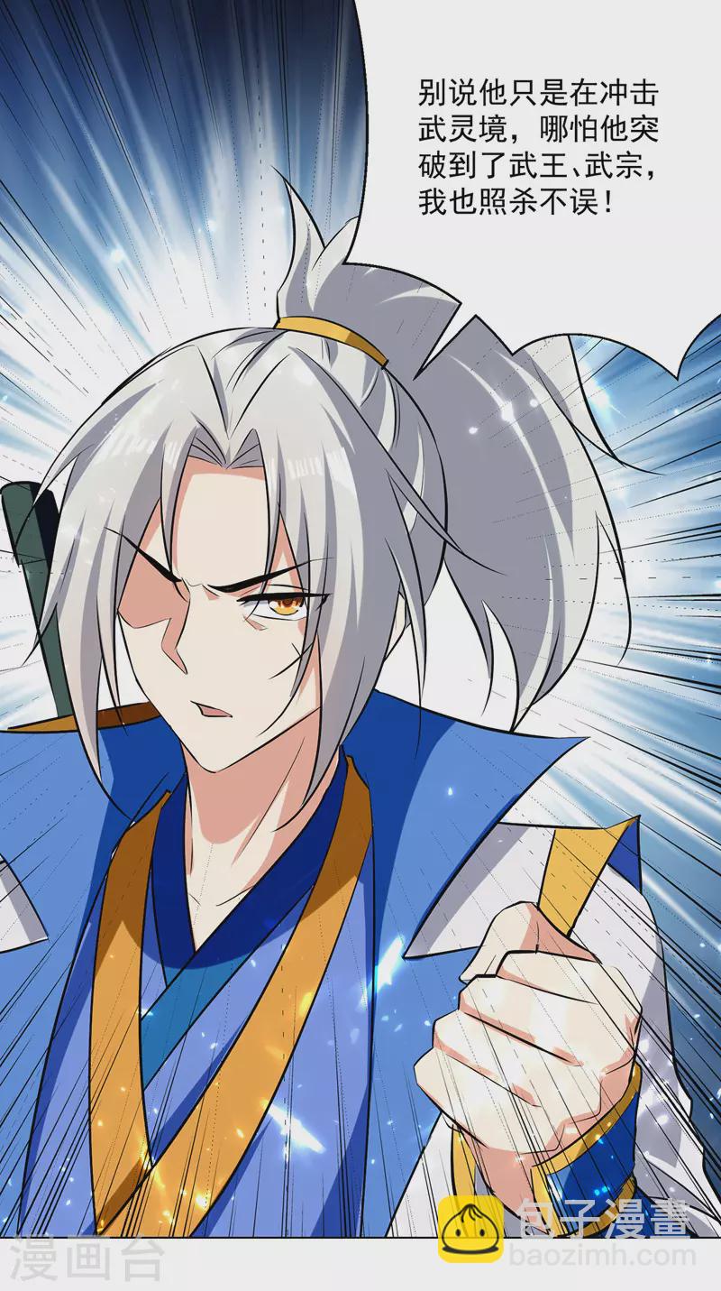 第155话 一息登天3