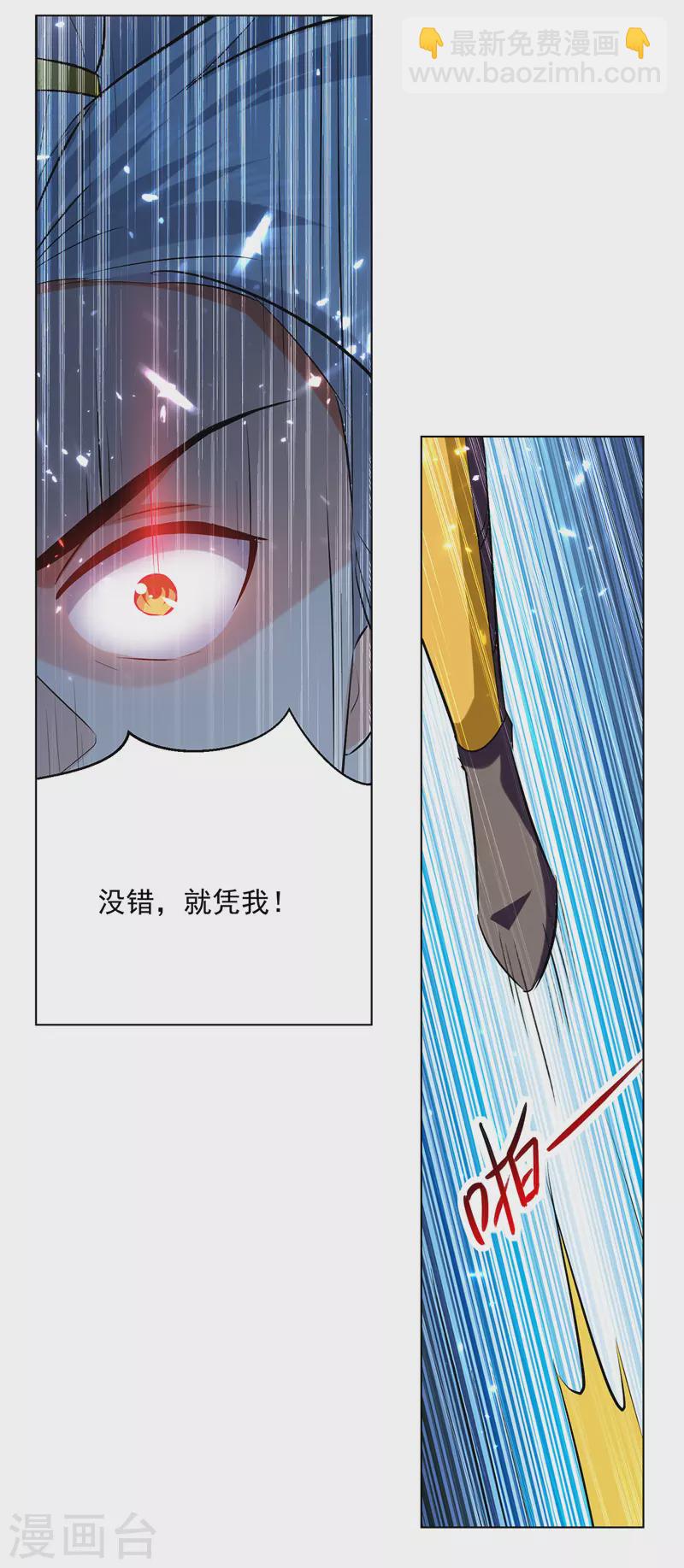 第155话 一息登天5