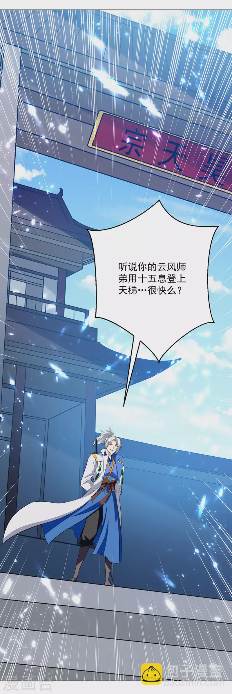 第155话 一息登天7