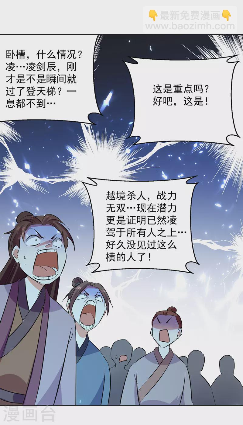 第155话 一息登天8