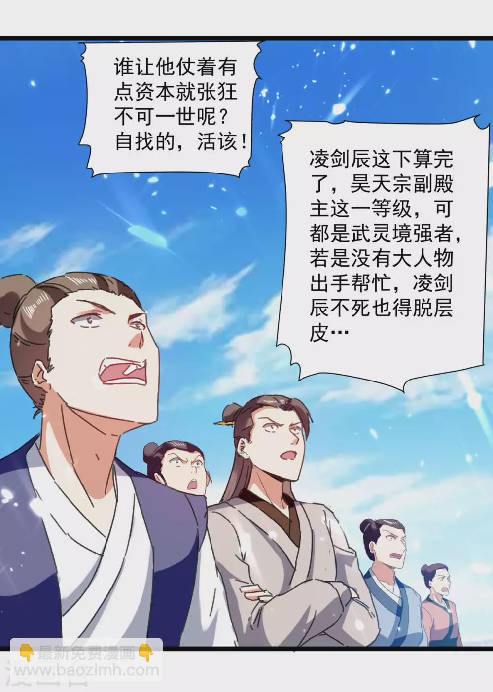 第156话 讨要交代1
