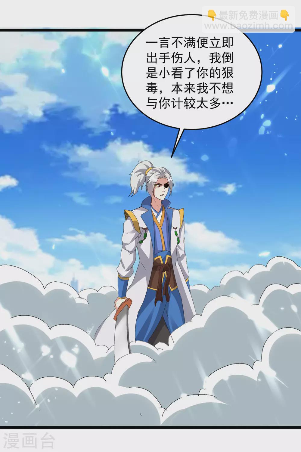 第156话 讨要交代11