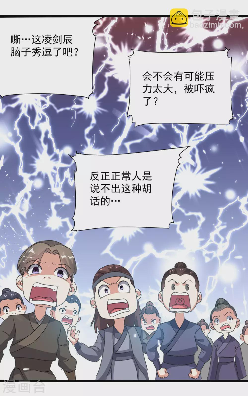 第156话 讨要交代13