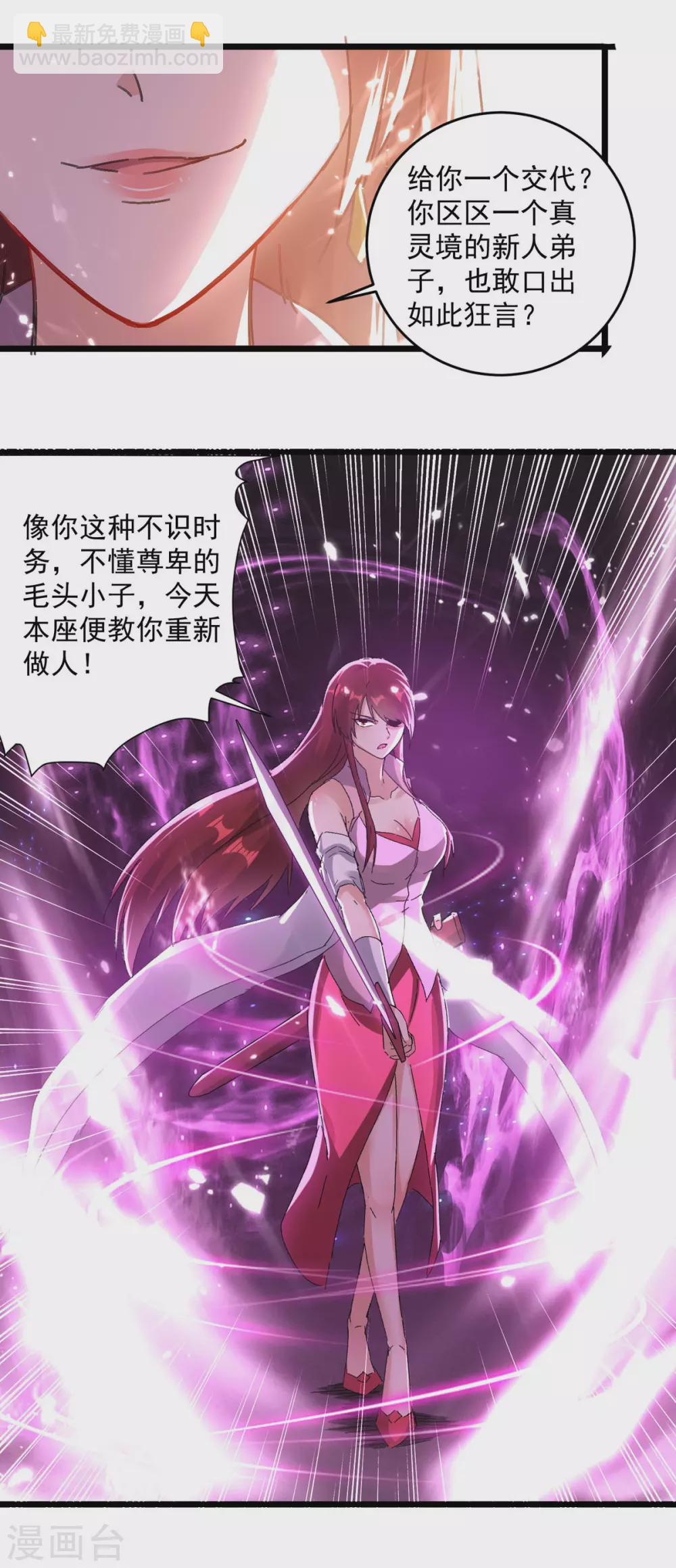 第156话 讨要交代14