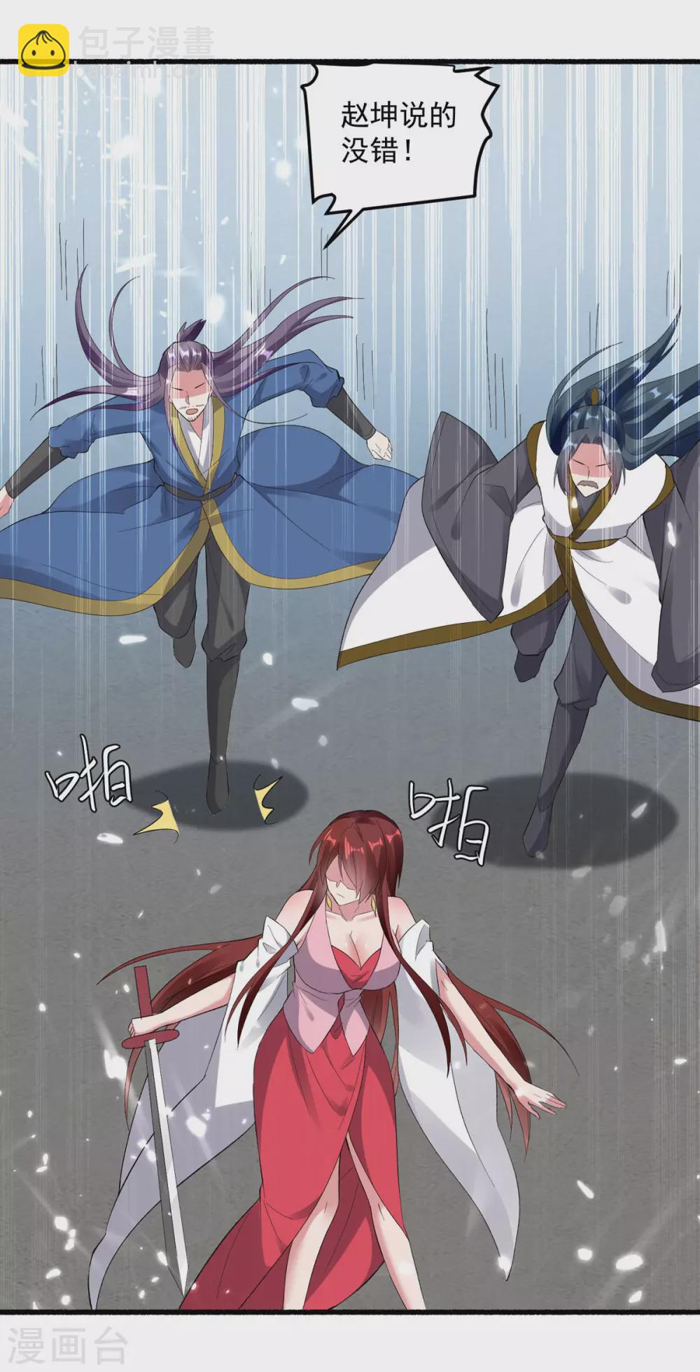 第156话 讨要交代19