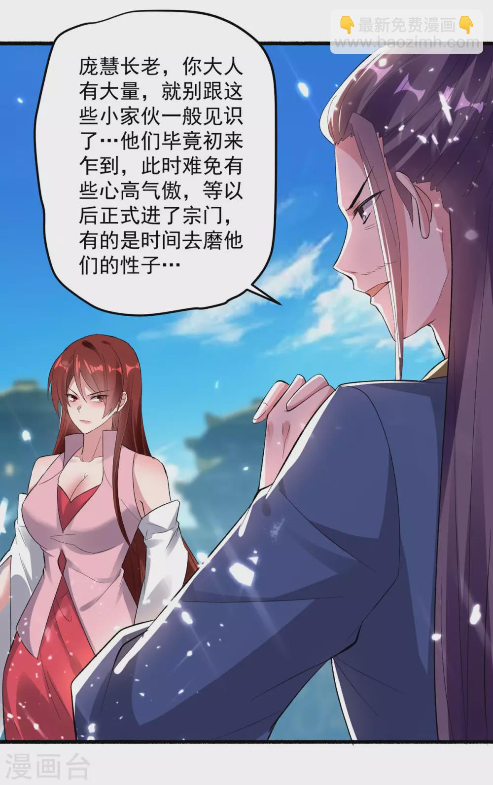 第156话 讨要交代20