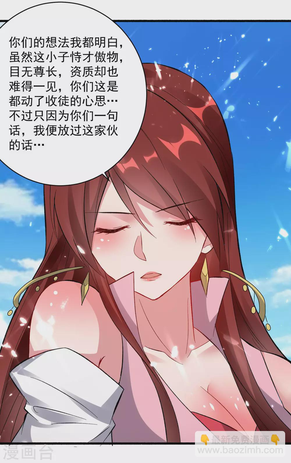 第156话 讨要交代22