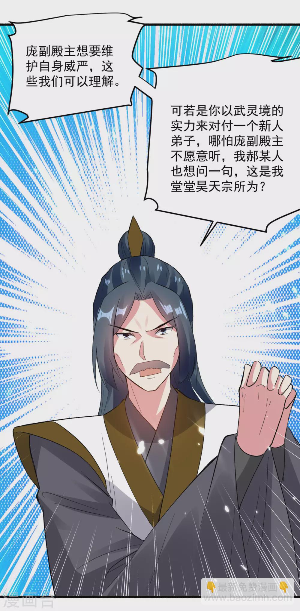 第156话 讨要交代24