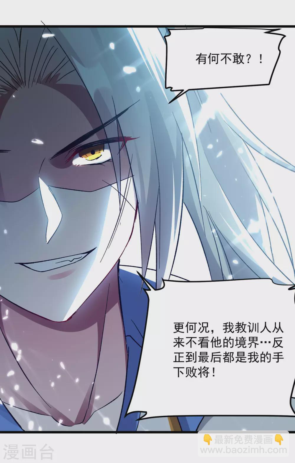 第156话 讨要交代28