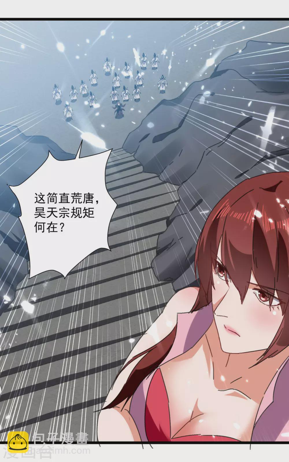 第156话 讨要交代3